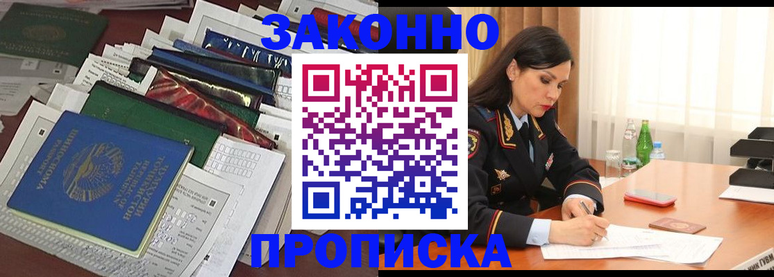 купить прописку в Верхней Пышме
