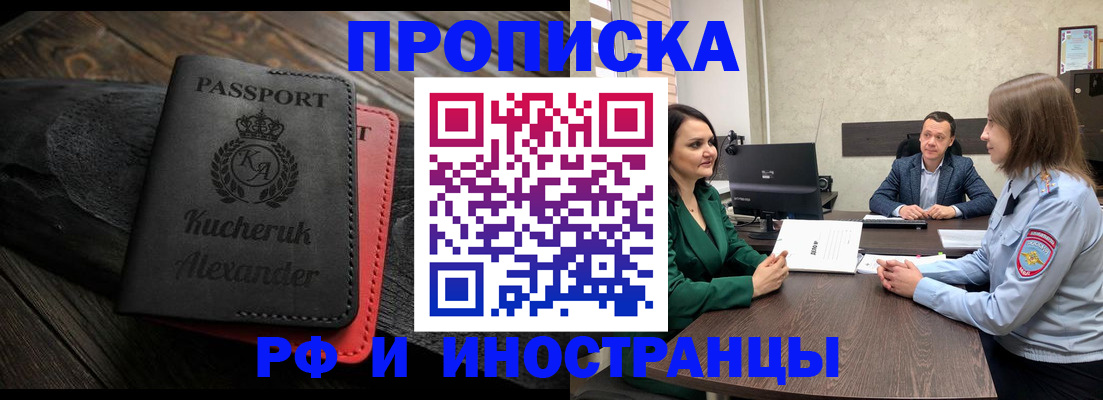 прописка для военкомата в Верхней Пышме