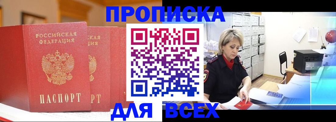временная регистрация надежно в Верхней Пышме