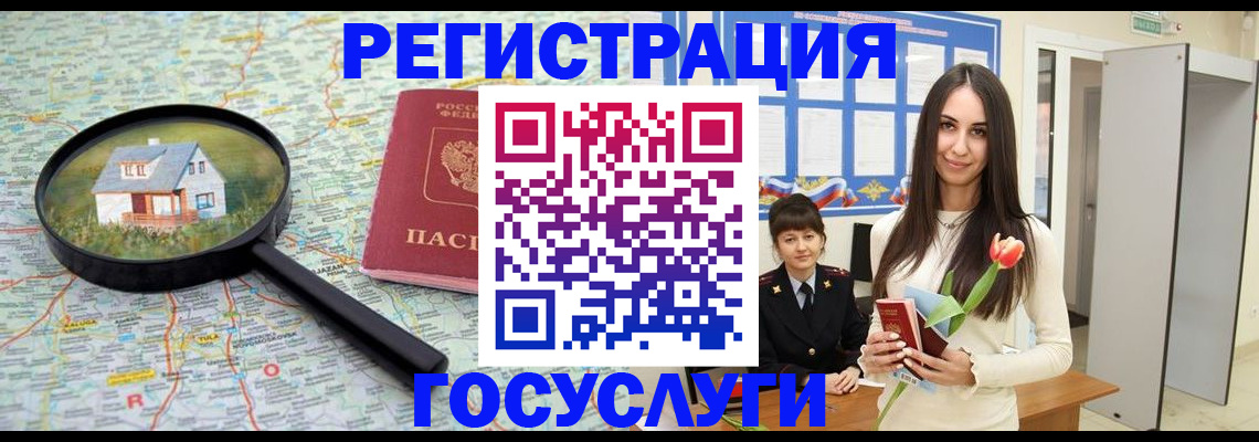прописка для кредита в Верхней Пышме