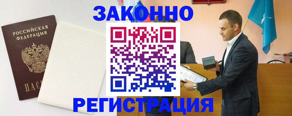прописка в Верхней Пышме