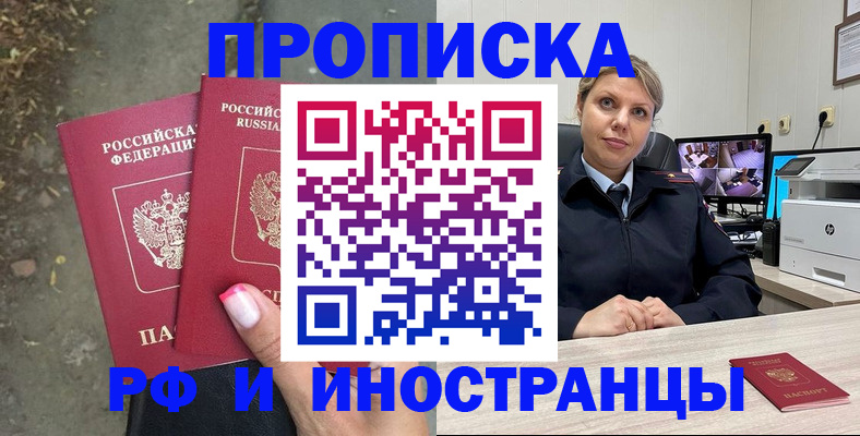 прописка в Верхней Пышме