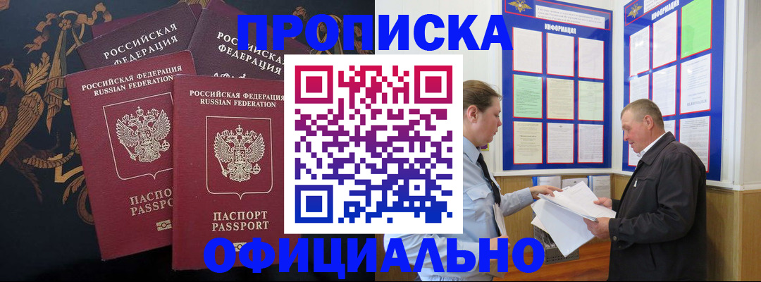 прописка в Верхней Пышме